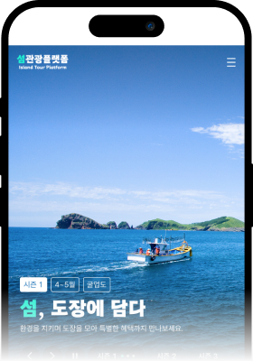 플랫폼 접속화면