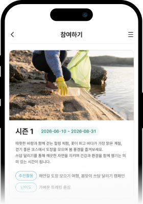시즌소개 화면