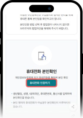 본인인증 화면