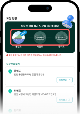 도장  도장 화면