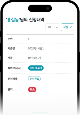 신청내역 조회화면
