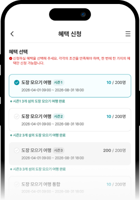 혜택 신청정보입력 화면