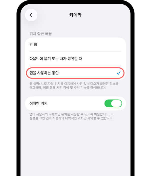 iOS 사용자 카메라 설정 화면