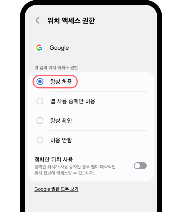 Android 사용자 웹설정 화면
