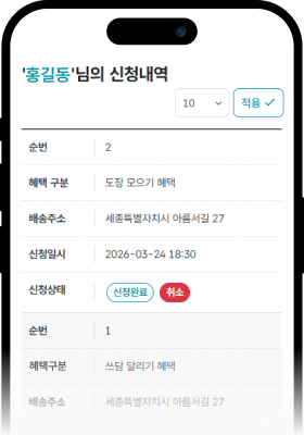 신청상태 확인​ 화면
