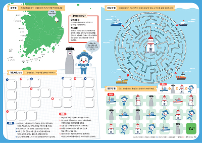 반짝반짝 보물섬 어청도2
