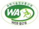 WEB ACCESSIBILITY 마크(웹 접근성 품질인증 마크)