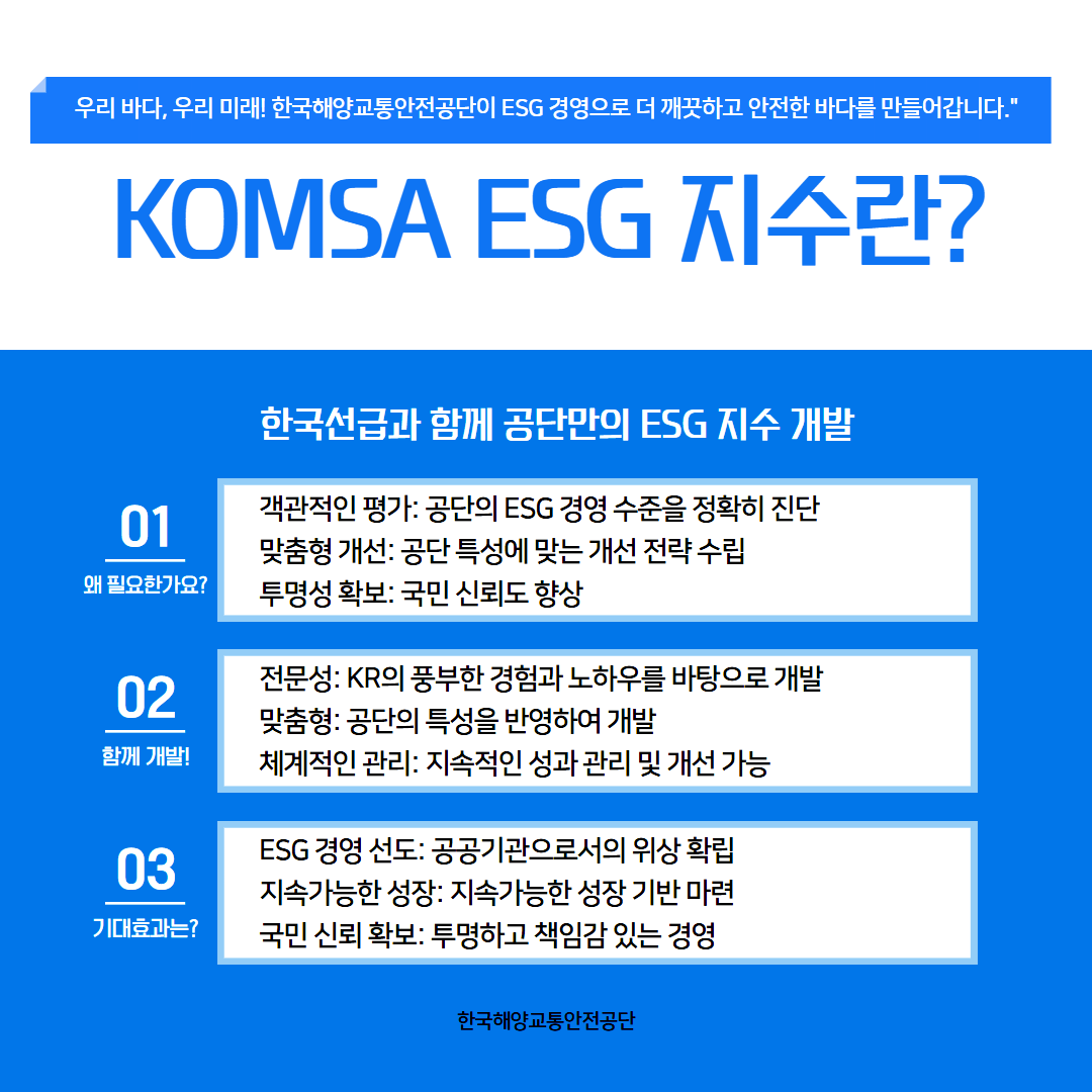 komsa egs 지수란?의 이미지로 자세한 내용은 하단을 참고 바랍니다