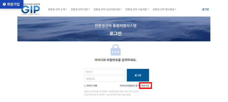 회원가입 절차01