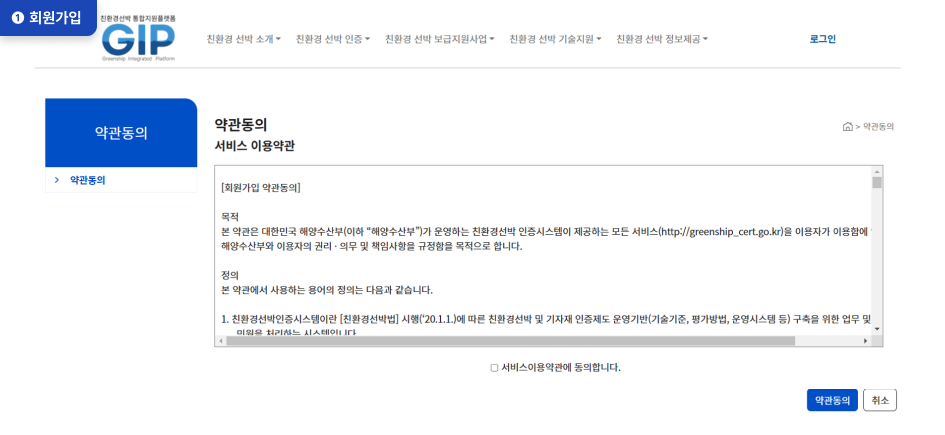 회원가입 절차02