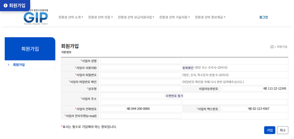 회원가입 절차04