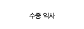 CASE 08        