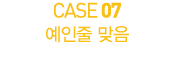 CASE 07         
