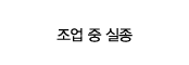 CASE 18         