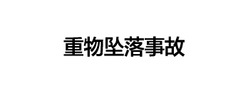CASE 09        