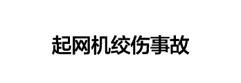 CASE 11         