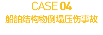 CASE 04             