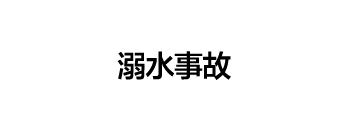 CASE 08      