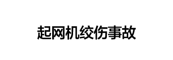 CASE 13         