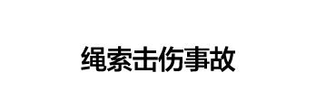 CASE 14        