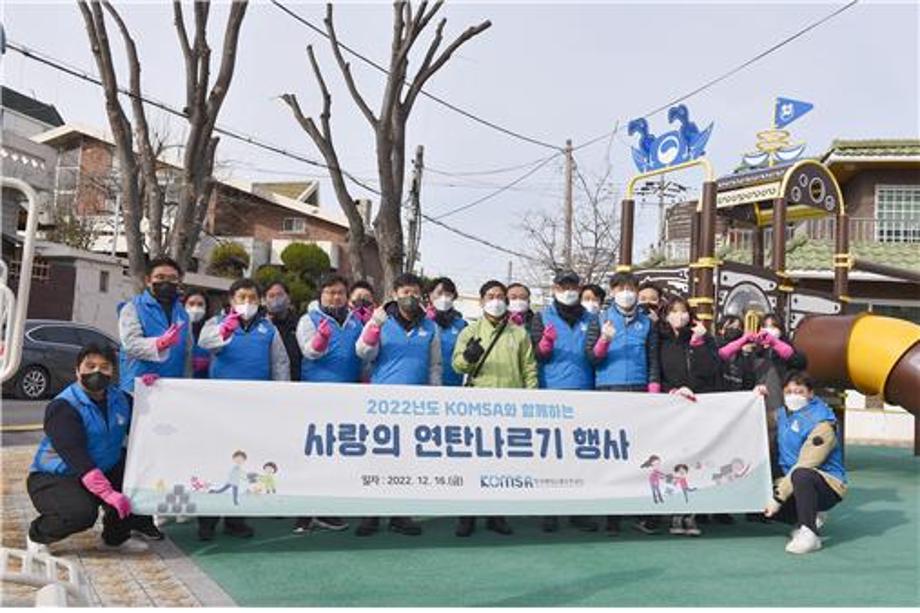 사랑의 연탄나르기 봉사활동(2022. 12월) 이미지