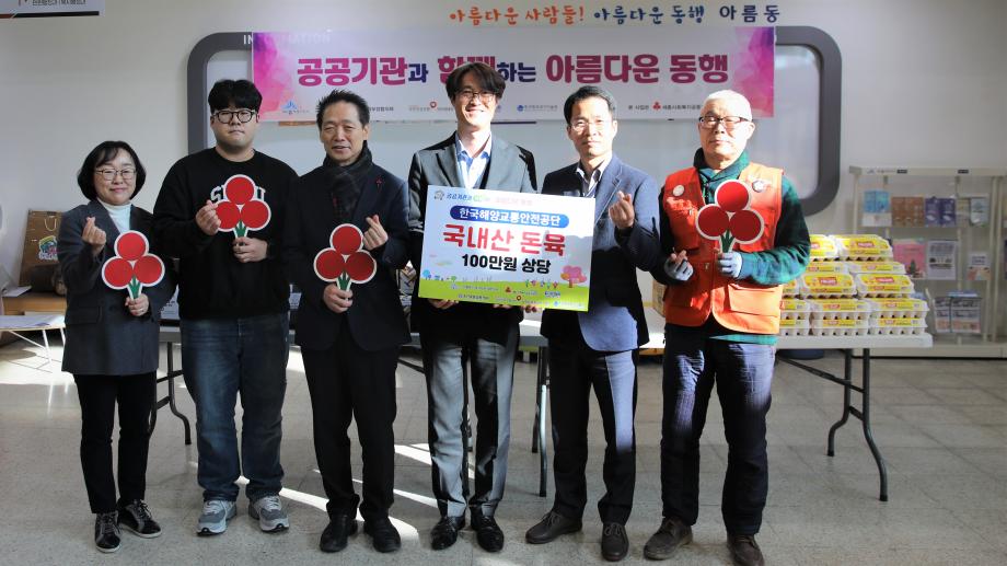 설 명절 맞이 지역 취약가구 선물꾸러미 전달(24년1월) 이미지