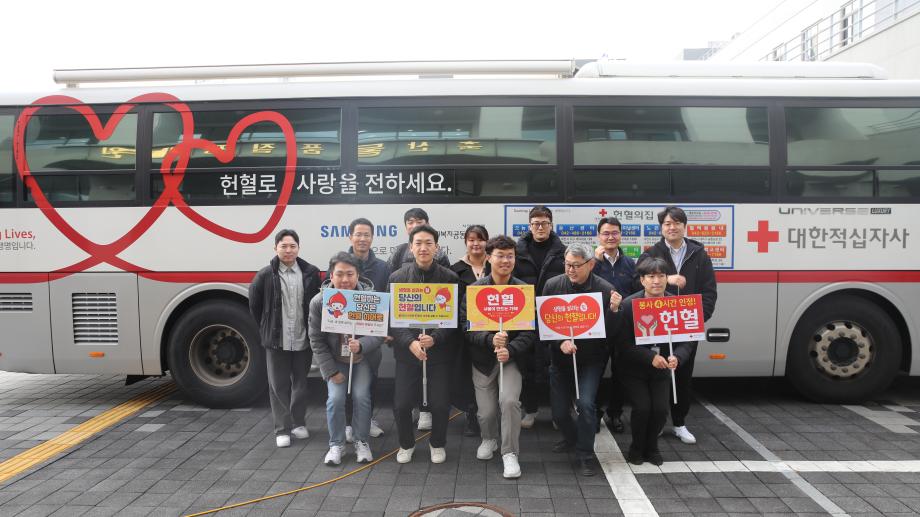 2024년도 상반기 사랑의 헌혈행사 이미지