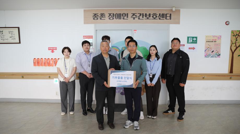 가정의 달 맞이 나눔문화 확산을 위한 종촌 장애인 주간보호센터 기부물품 전달(24년 5월) 이미지