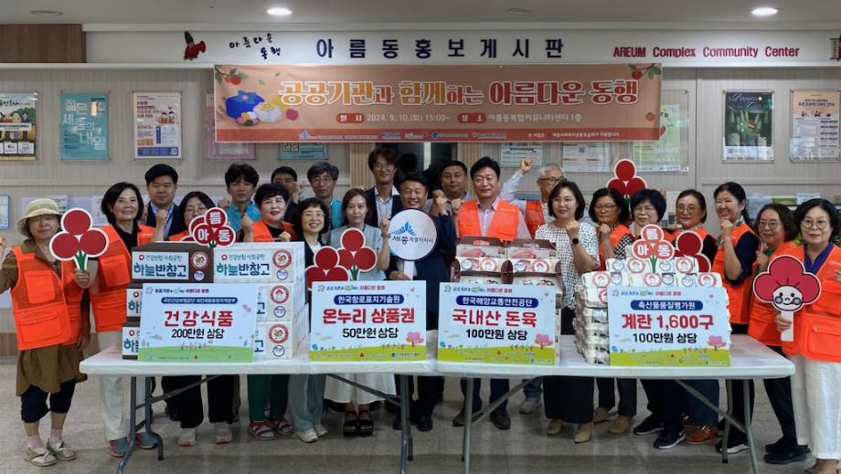 추석 명절 맞이 지역 취약가구 선물꾸러미 전달(24년9월) 이미지
