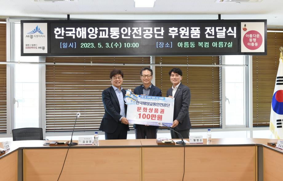 2023년 아름동 지역사회보장협의체와 함께하는 아름다운 동행 이미지