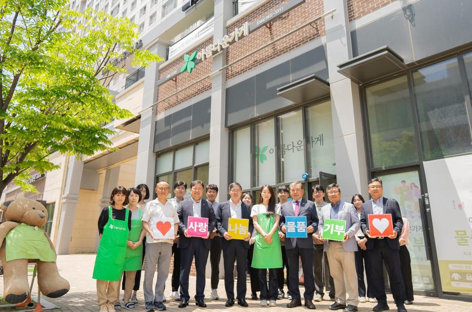세종시 농수축산 관련 기관 협업 자원순환 보전을 위한 재사용물품 기부 이미지