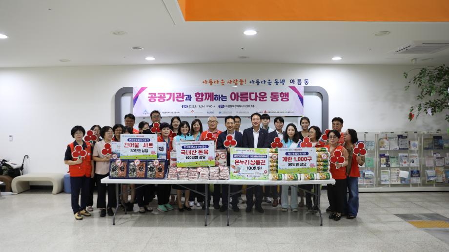23년 KOMSA와 함께하는 따뜻한 추석명절 보내기 추진계획 이미지