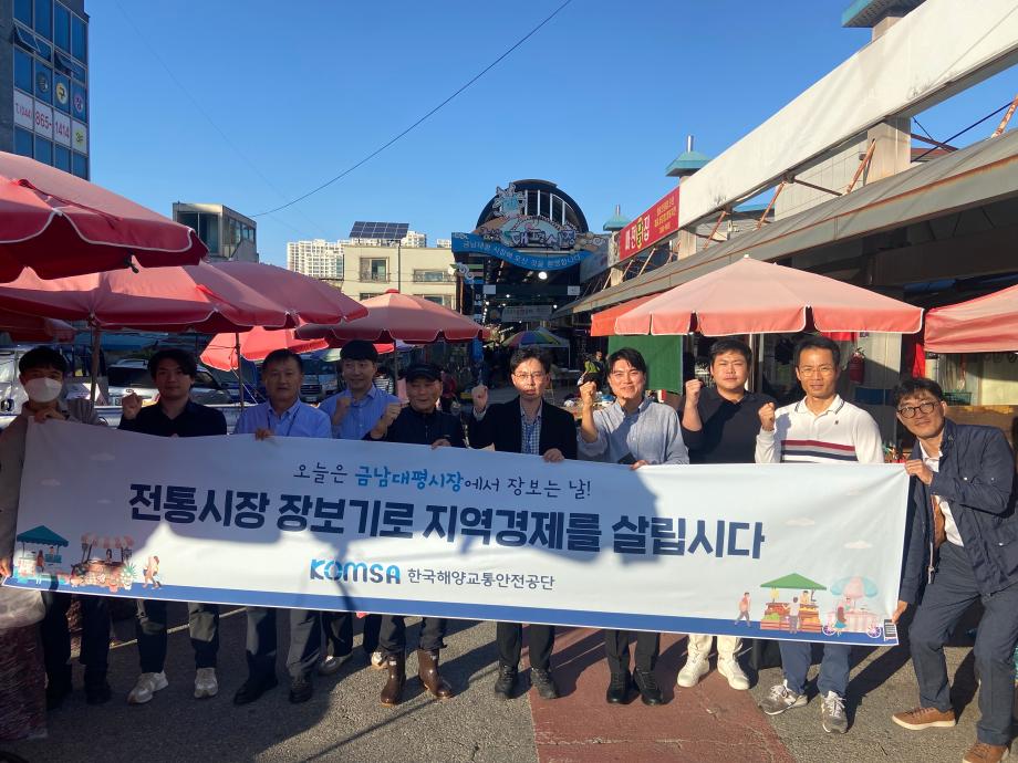 KOMSA와 함께하는 전통시장 장보기 캠페인 계획 이미지