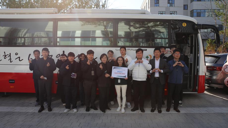 2024년 하반기 사랑의 헌혈 캠페인 추진 이미지