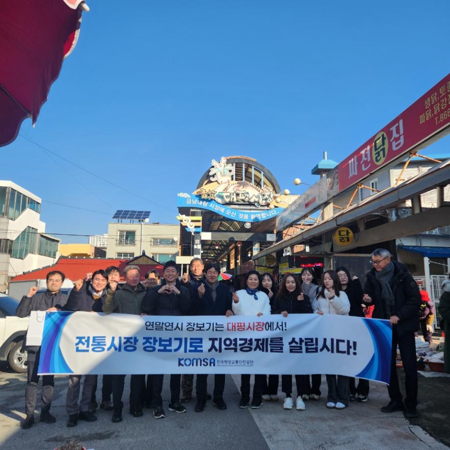 2024년도 연말 전통시장 장보기 캠페인 이미지