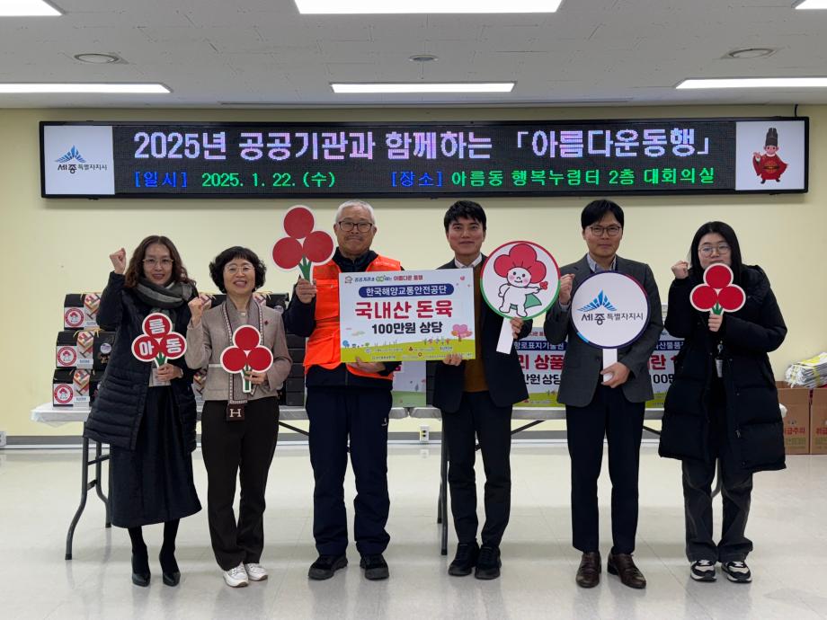 2025년 KOMSA와 함께하는 「아름다운 동행」 사업지원 이미지