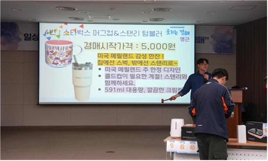 [26-04-29] 2026년 자원순환 및 나눔확산 '웃기는 경매' 행사 실시 이미지