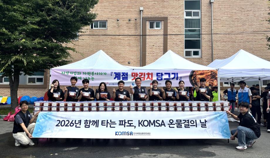 [26-06-25] 지역기업과 자원봉사자가 함께 나누는 '계절 맛김치 담그기' 실시 이미지