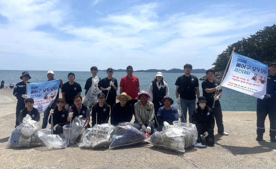 [26-06-25] 2026년 폐어구 모두모아 경진대회 참가 이미지