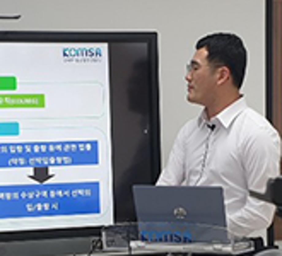 여객선 안전관리책임자 교육, 비대면 강의로 코로나19 극복하다! 이미지