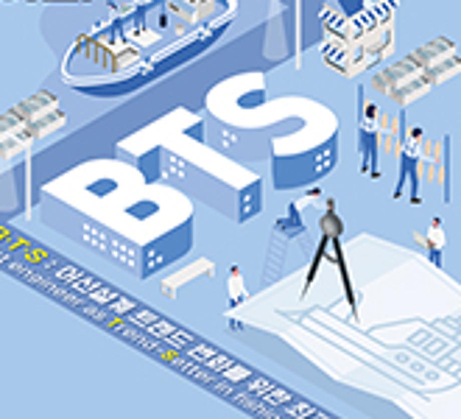 어선설계 변화 일으킬 B·T·S 모집…늦기 전에 도전하세요!- 총 상금 500만원 규모의 첫 표준어선형 설계 공모, 참가 신청기간 연장 이미지