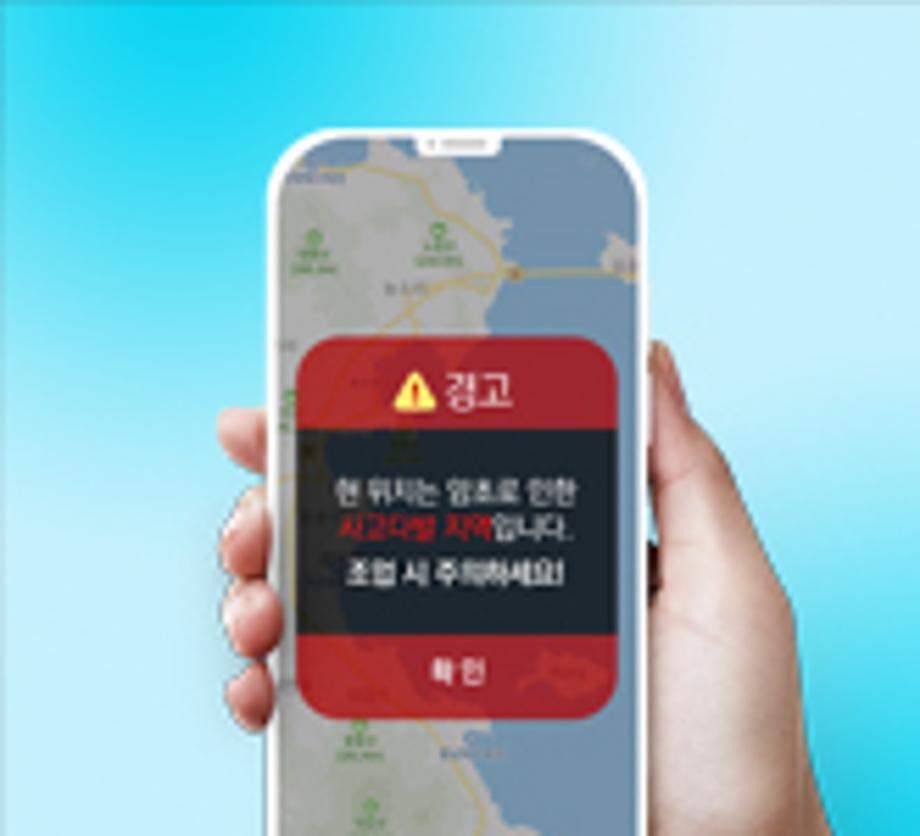 한국해양교통안전공단(KOMSA), 국내 최초 연안해역 사고위험도 예측 시스템 개발 이미지