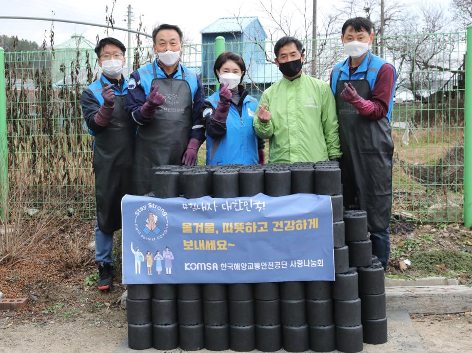 이웃에 나눔을 … KOMSA 연말 사회공헌활동 잇따라 실천- 이연승 이사장“코로나19로 침체된 지역사회 극복…공단 도움 보태” 이미지