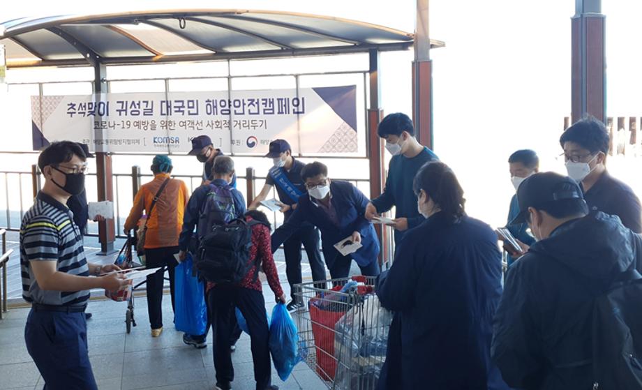 한국해양교통안전공단(KOMSA), 공제 데이터로 해양사고 예방활동…국내 첫 민관협력 성과 이미지