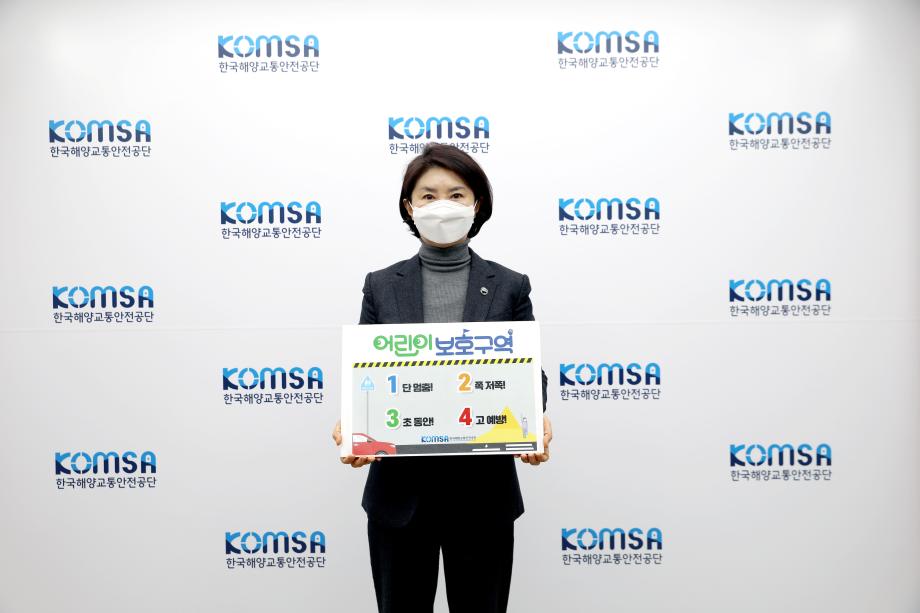 한국해양교통안전공단(KOMSA) 이연승 이사장, 「어린이 교통안전 릴레이 챌린지」 동참 이미지