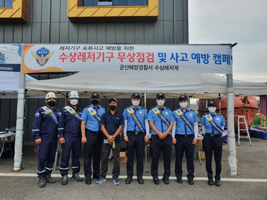 한국해양교통안전공단(KOMSA), 민관 합동 수상레저기구 무상점검서비스 실시 이미지
