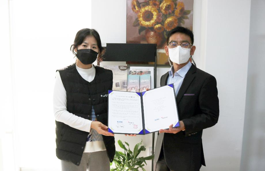 한국해양교통안전공단(KOMSA), (사)따뜻한 하루와  「지속가능한 사회적 책임」 위한 업무협약 체결 이미지