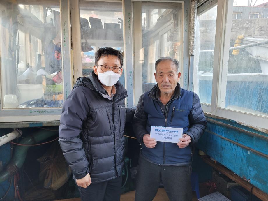 어촌 가족에 힘을 보태요...KOMSA 인천지사가 전한 온정 '훈훈' 이미지