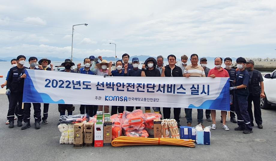 한국해양교통안전공단 사천지사 ESG 경영문화 확산을 위한 어촌계 방문 사회공헌활동 실시 이미지