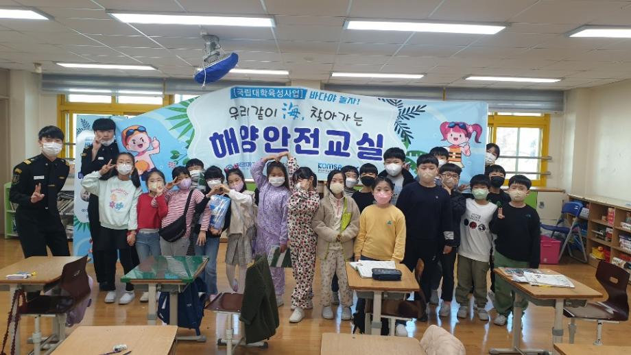 한국해양교통안전공단(KOMSA), 목포해양대학교 합동 ‘우리같이 海, 참여형 해양안전교실’ 운영 이미지